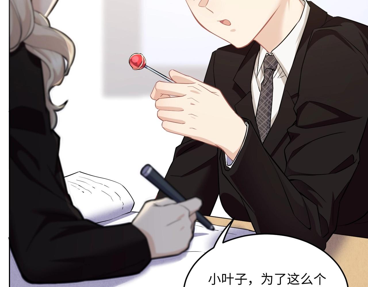 《怪奇杂货店》126 无法相见的他四 第19页