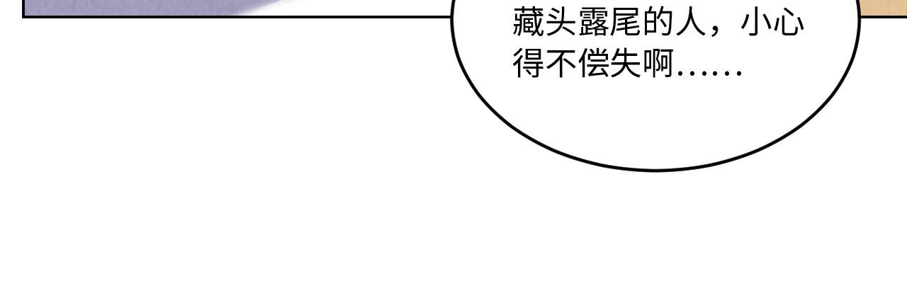 《怪奇杂货店》126 无法相见的他四 第20页
