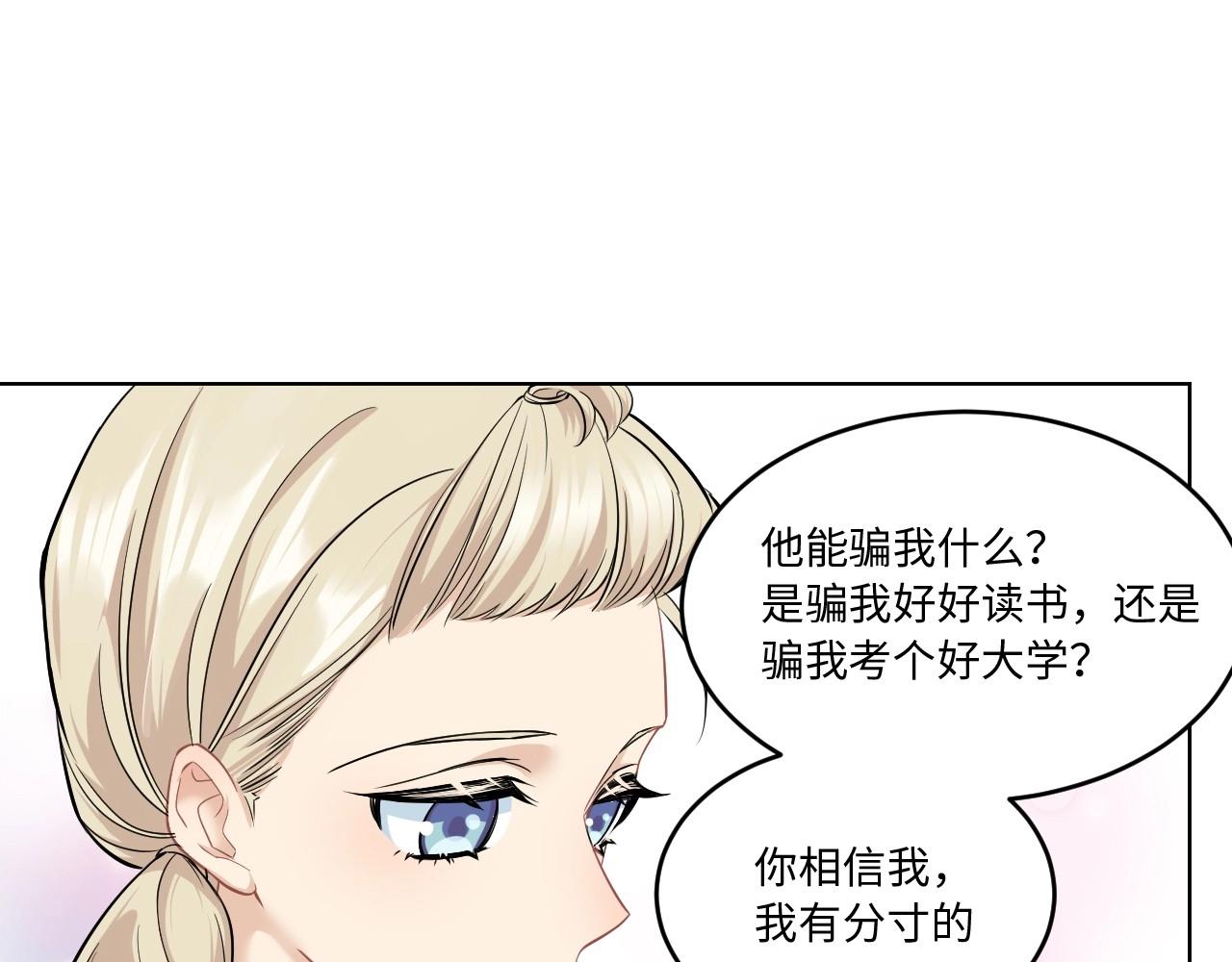 《怪奇杂货店》126 无法相见的他四 第21页