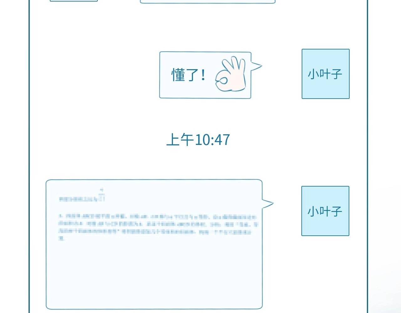 《怪奇杂货店》126 无法相见的他四 第24页
