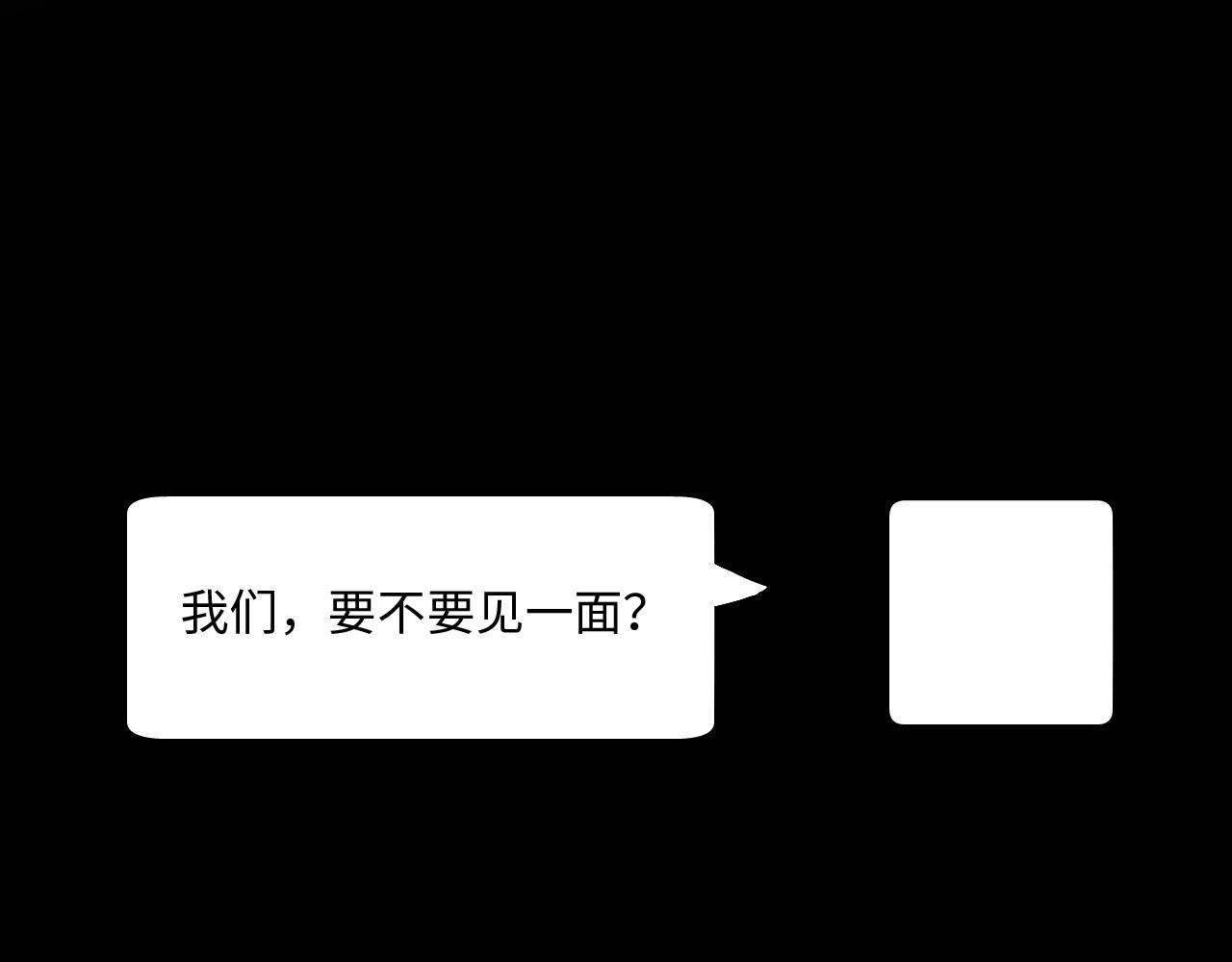 《怪奇杂货店》126 无法相见的他四 第29页