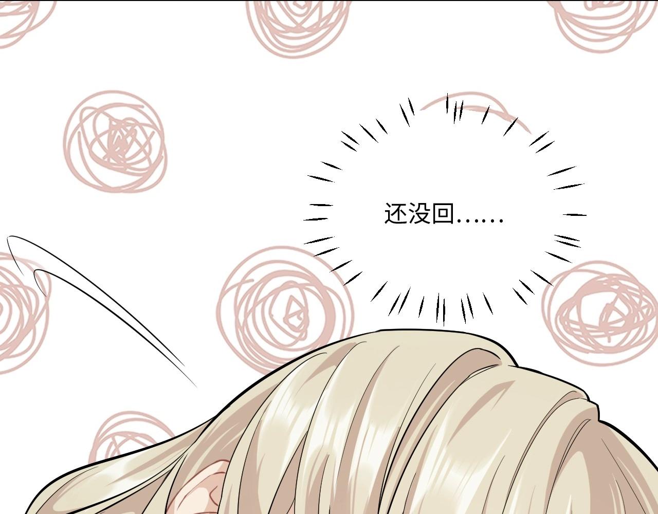 《怪奇杂货店》126 无法相见的他四 第35页