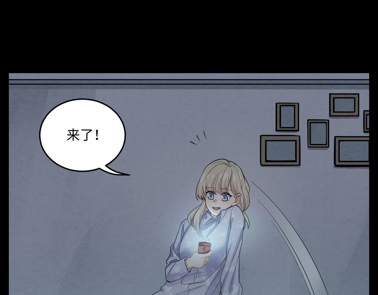 《怪奇杂货店》126 无法相见的他四 第39页