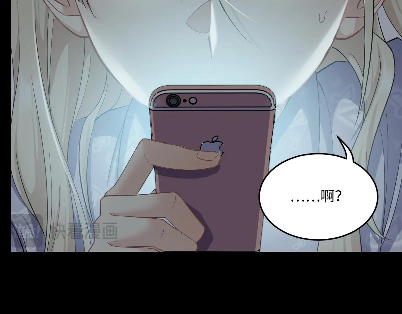 《怪奇杂货店》126 无法相见的他四 第42页