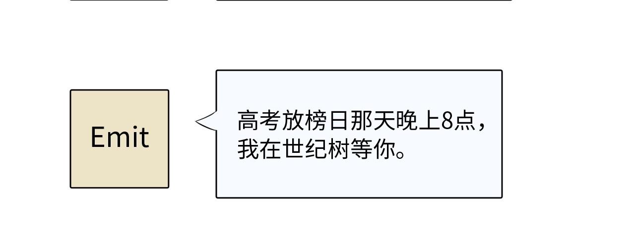 《怪奇杂货店》126 无法相见的他四 第45页