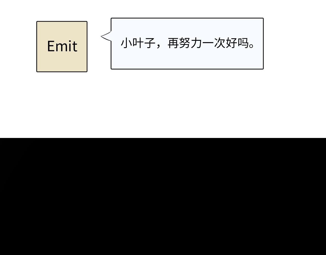 《怪奇杂货店》126 无法相见的他四 第46页