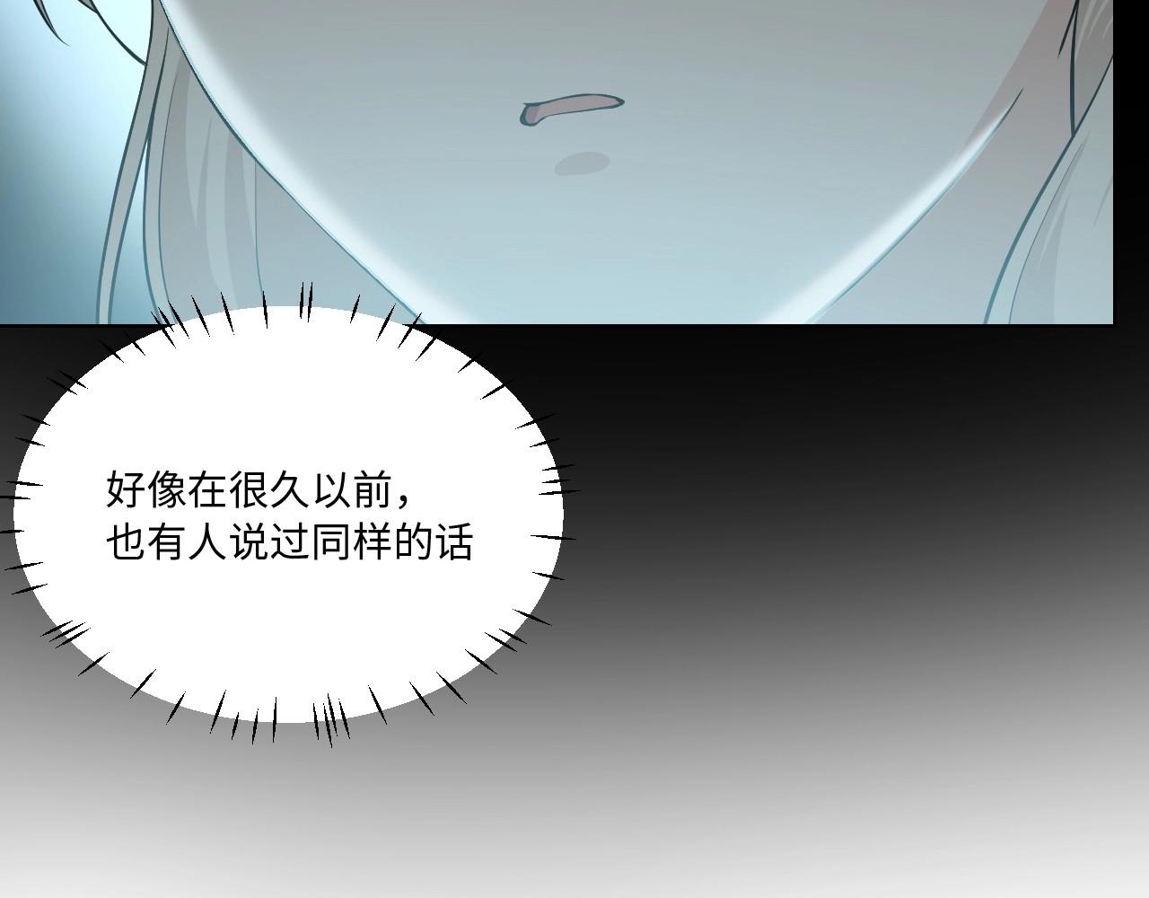 《怪奇杂货店》126 无法相见的他四 第48页