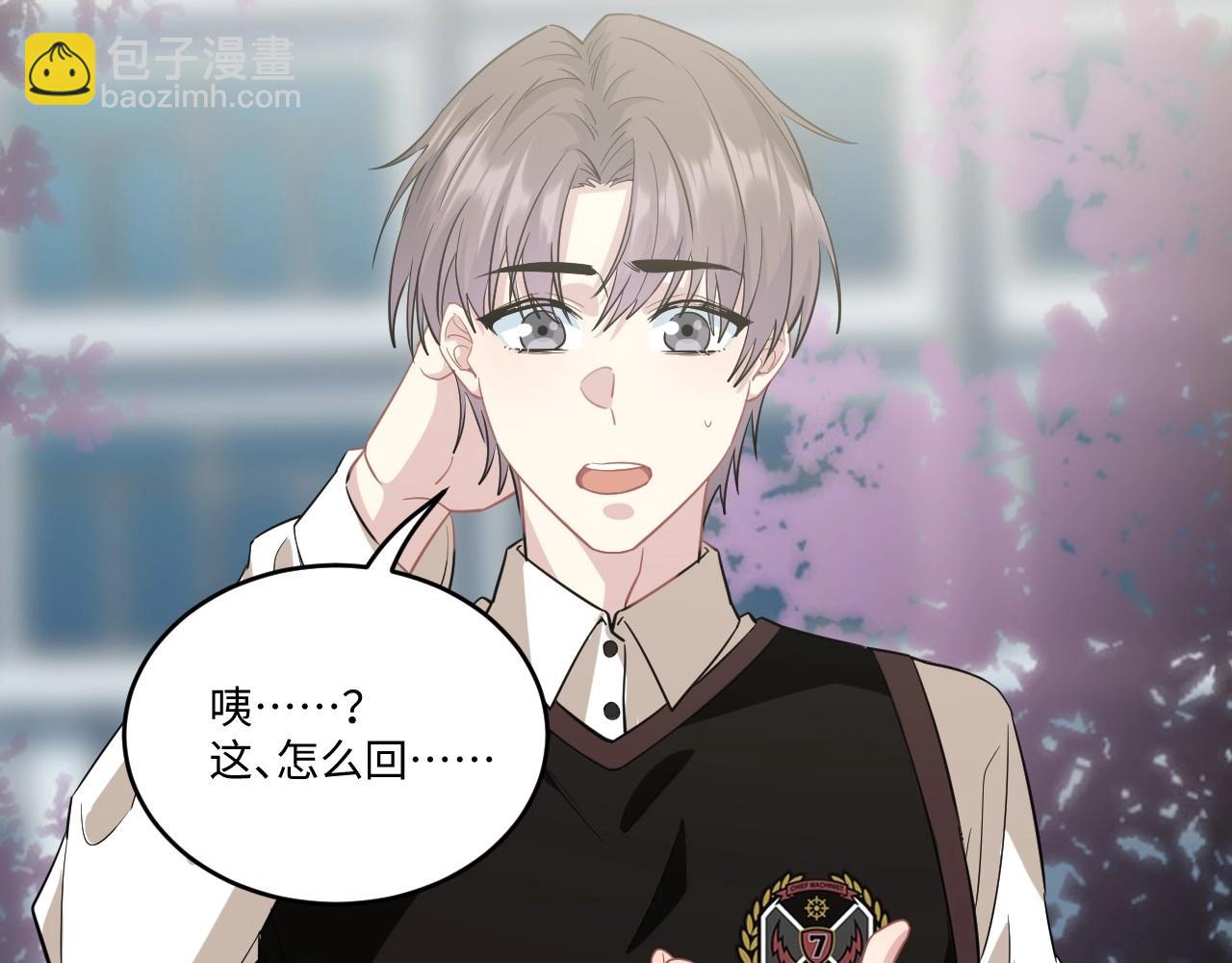 《怪奇杂货店》128 无法相见的他六 第15页