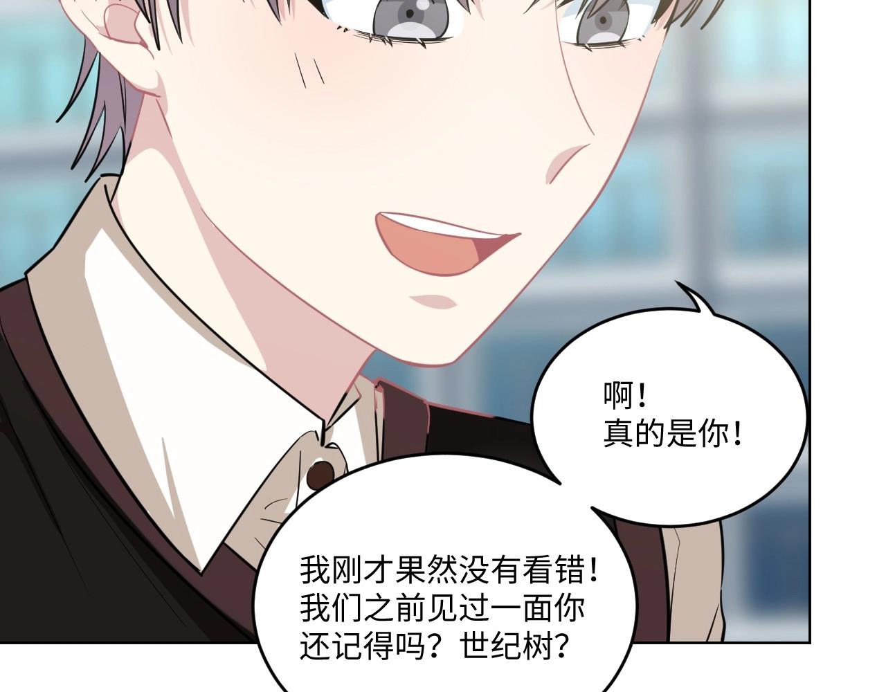 《怪奇杂货店》128 无法相见的他六 第21页