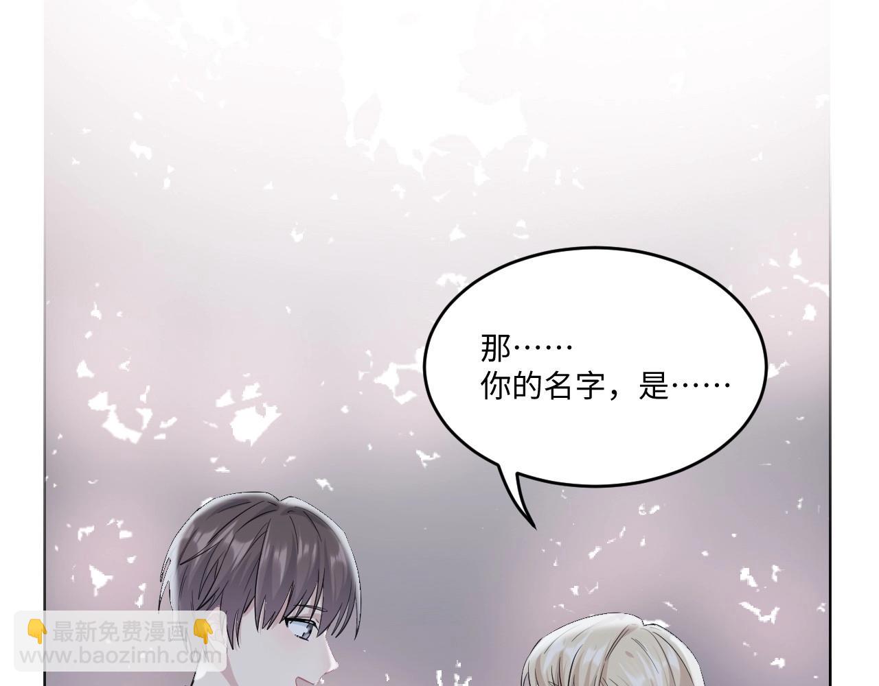 《怪奇杂货店》128 无法相见的他六 第30页