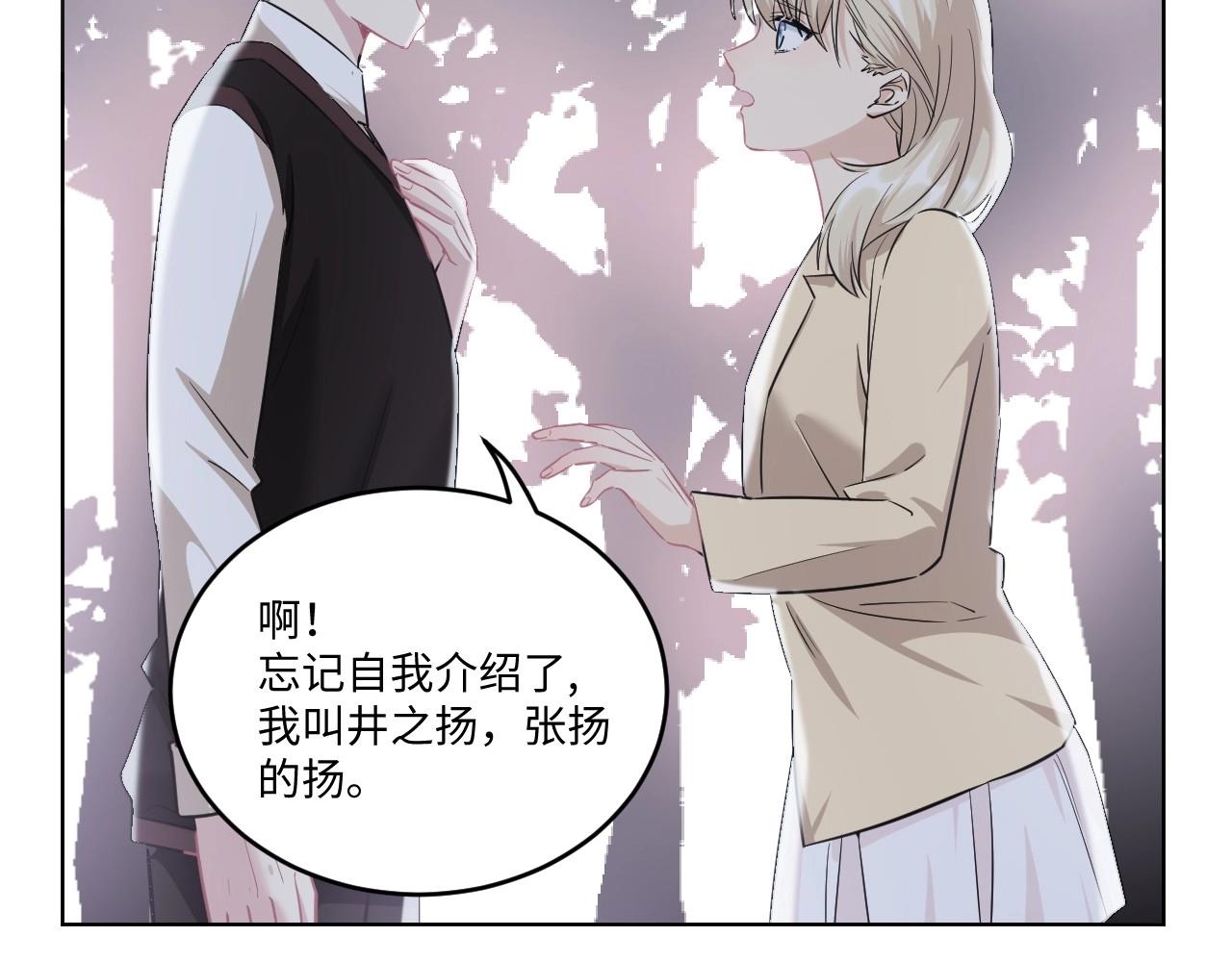 《怪奇杂货店》128 无法相见的他六 第31页