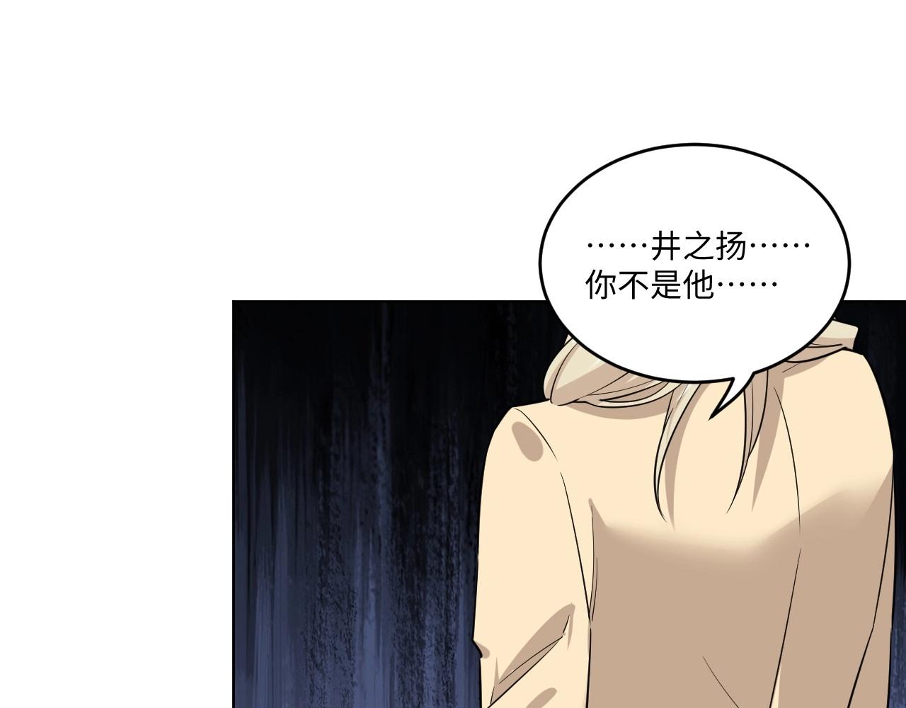 《怪奇杂货店》128 无法相见的他六 第33页