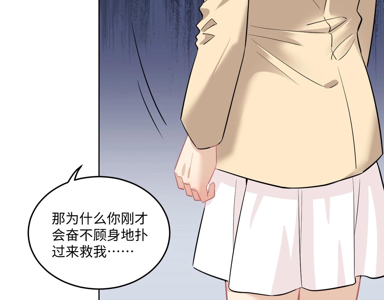 《怪奇杂货店》128 无法相见的他六 第34页