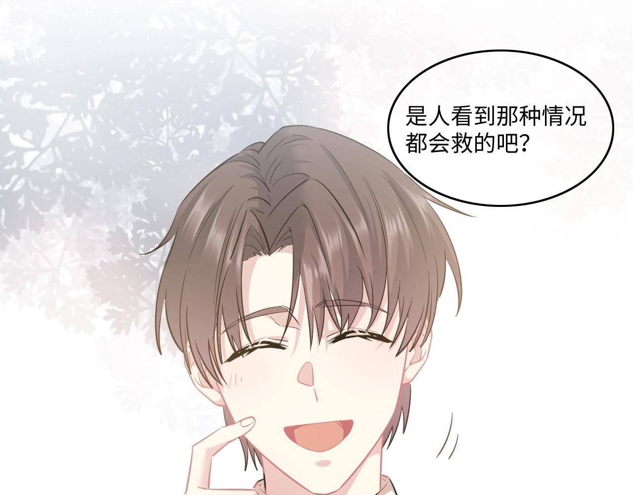 《怪奇杂货店》128 无法相见的他六 第36页