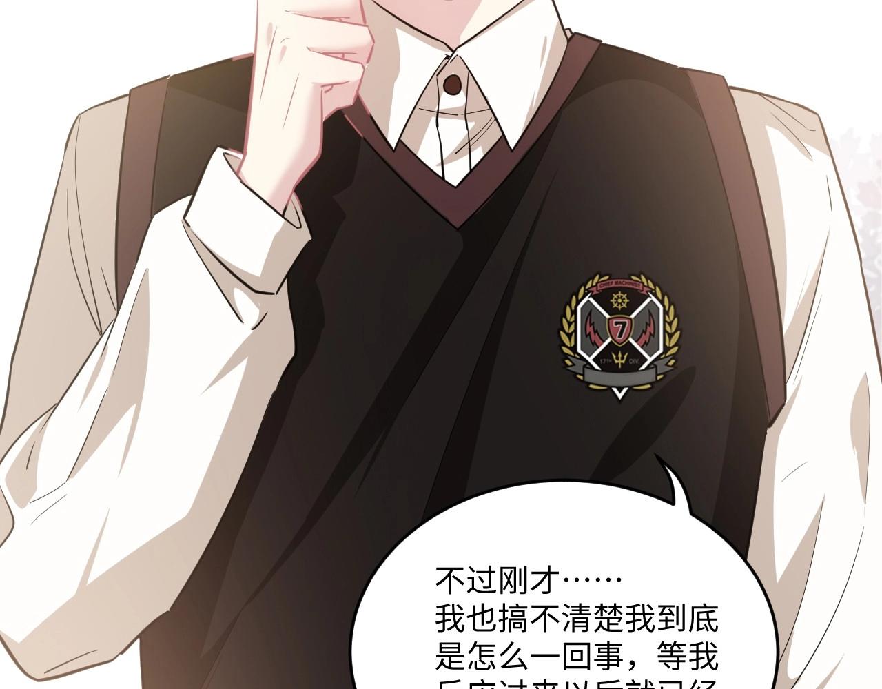 《怪奇杂货店》128 无法相见的他六 第37页