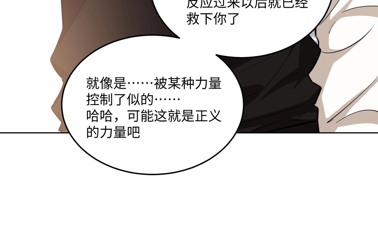 《怪奇杂货店》128 无法相见的他六 第38页
