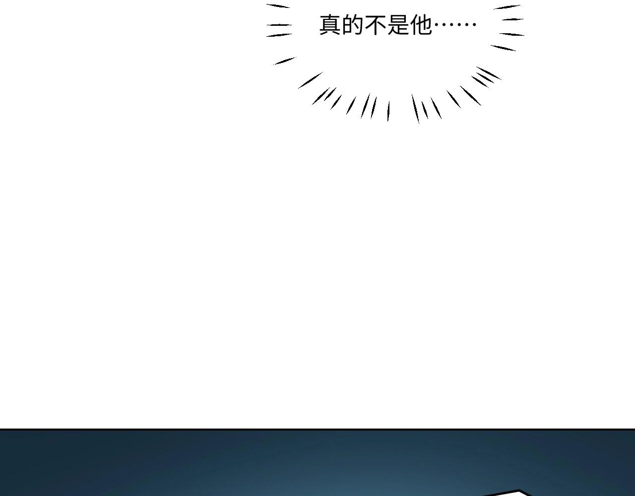 《怪奇杂货店》128 无法相见的他六 第42页
