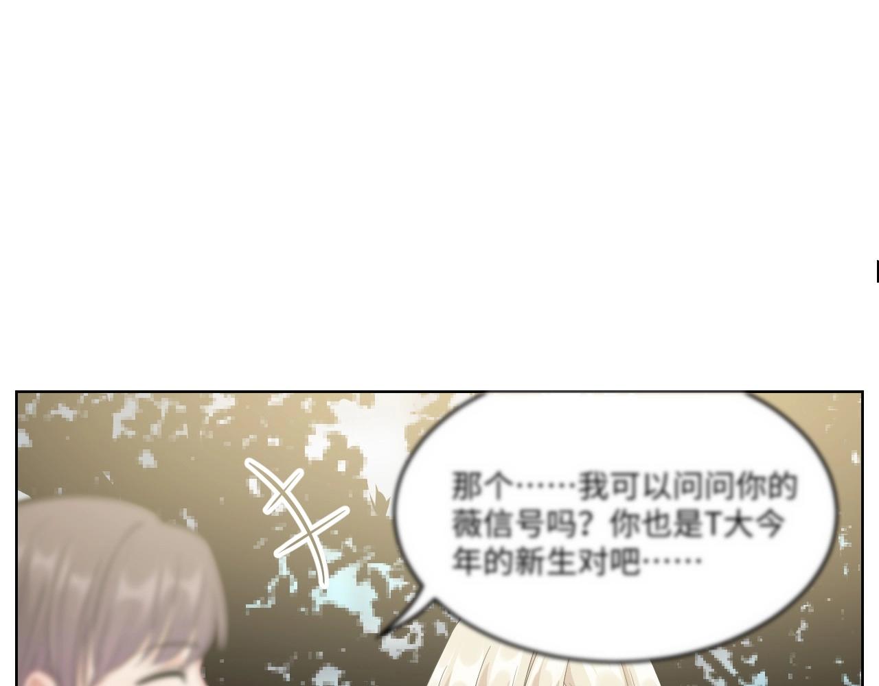 《怪奇杂货店》128 无法相见的他六 第45页
