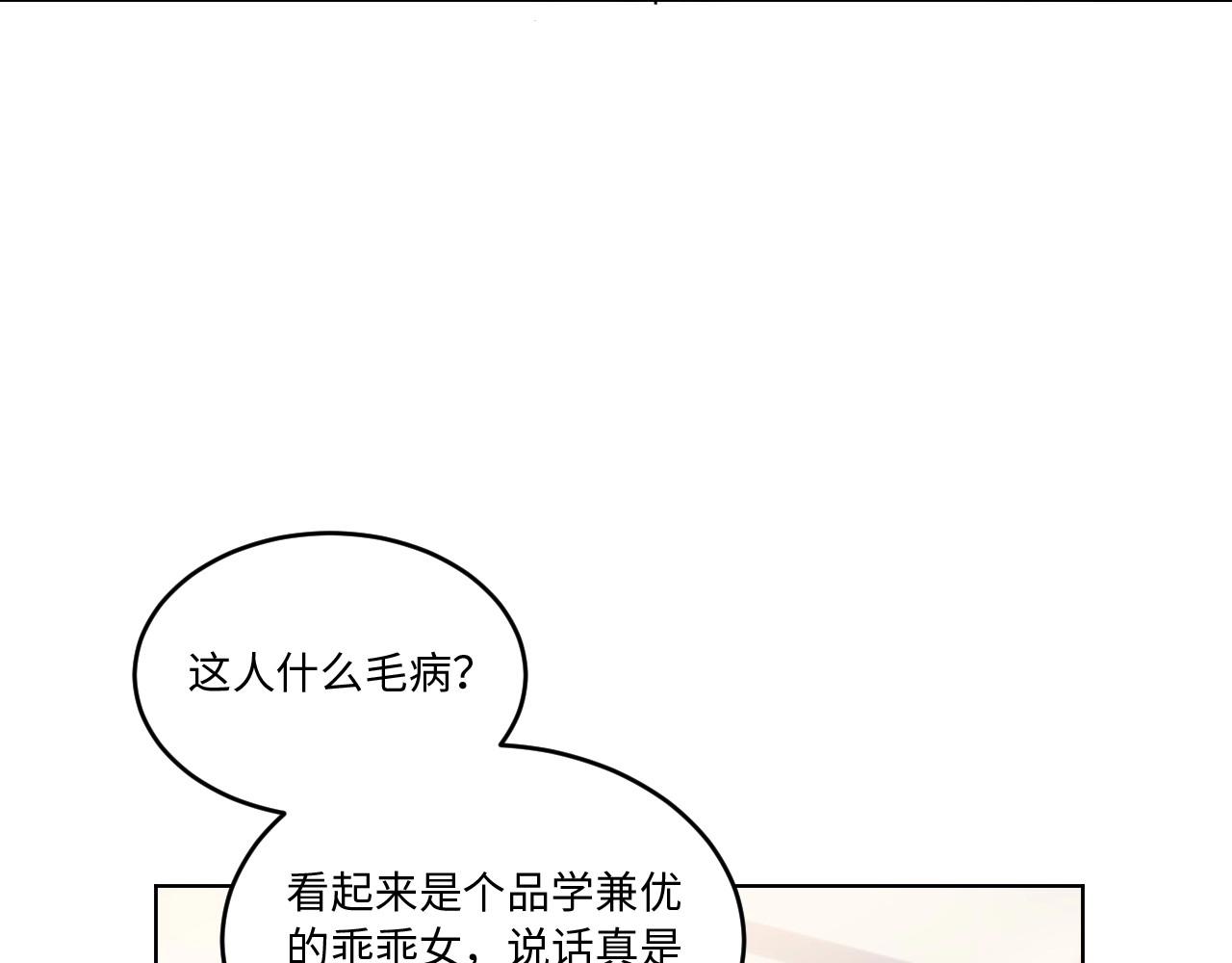 《怪奇杂货店》125 无法相见的他 三 第13页