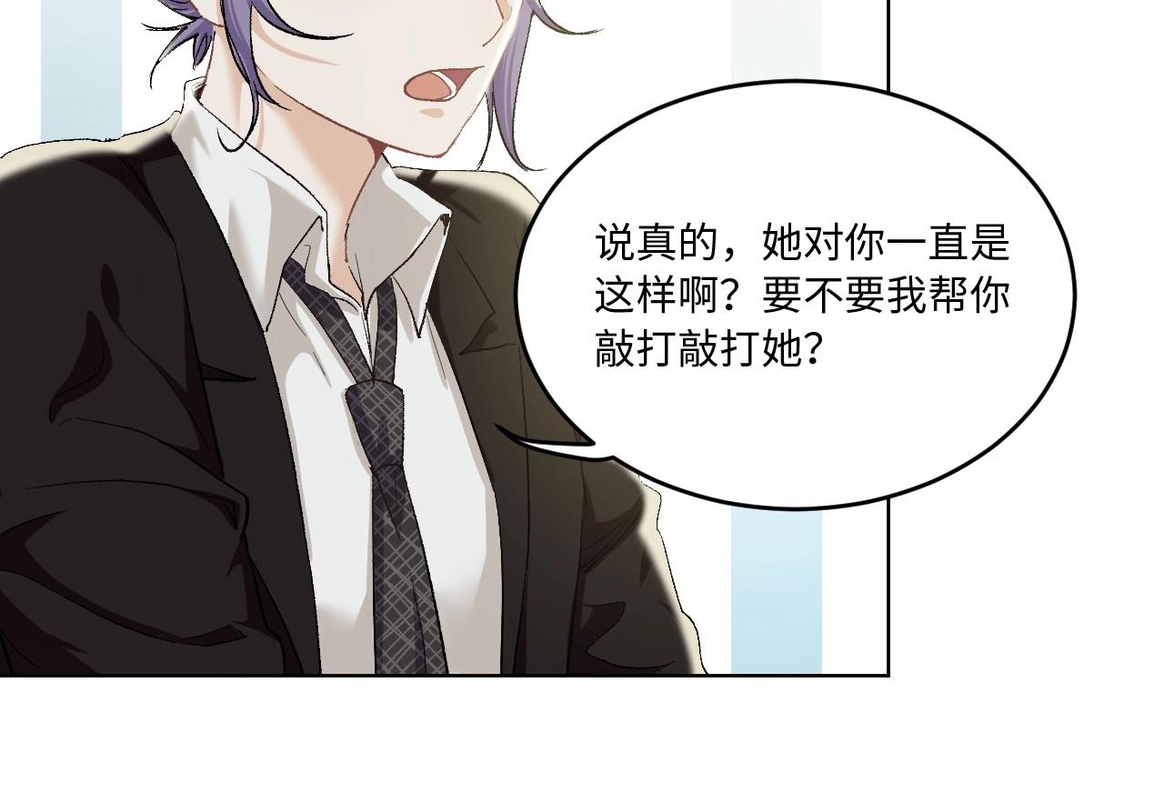 《怪奇杂货店》125 无法相见的他 三 第17页