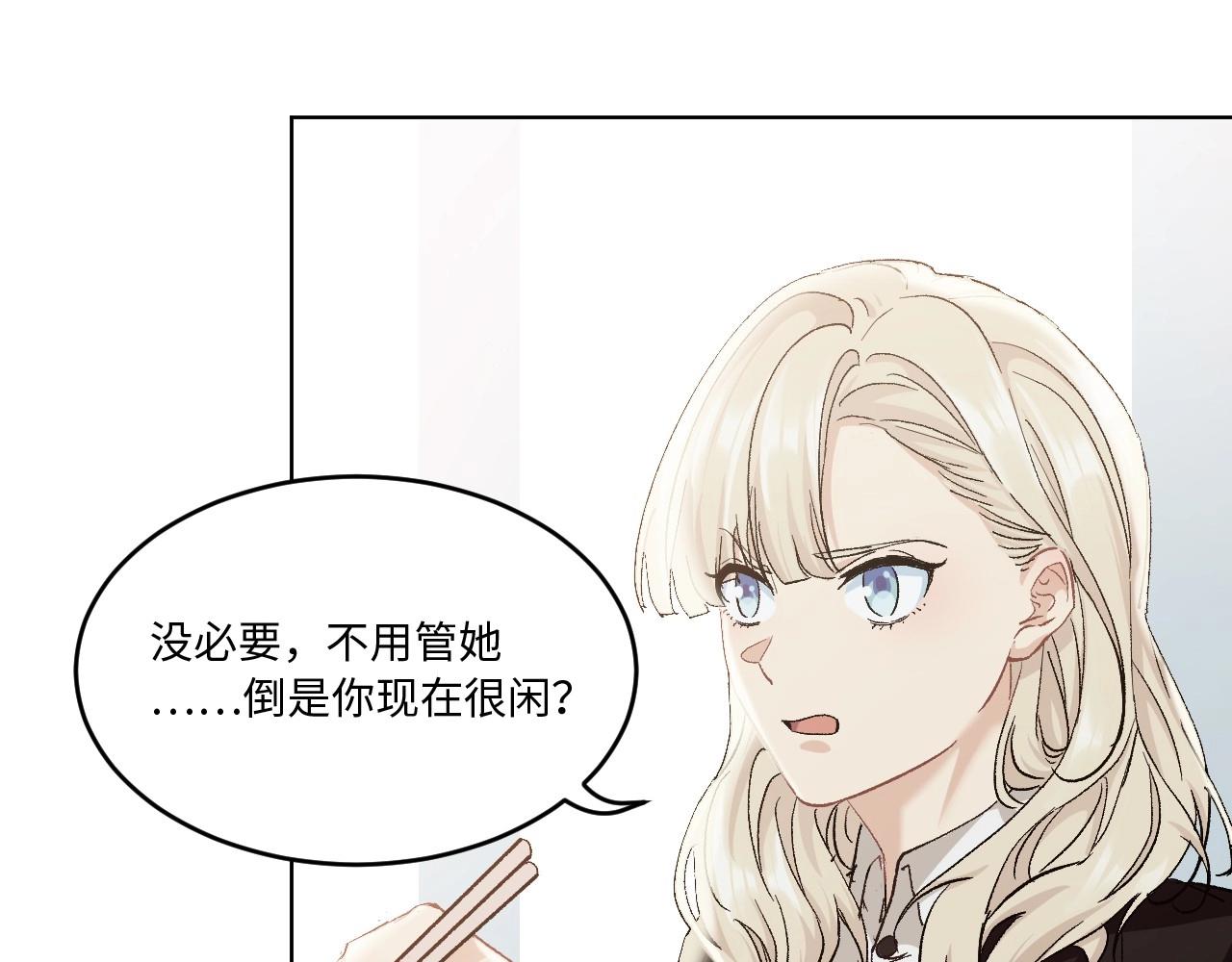 《怪奇杂货店》125 无法相见的他 三 第18页