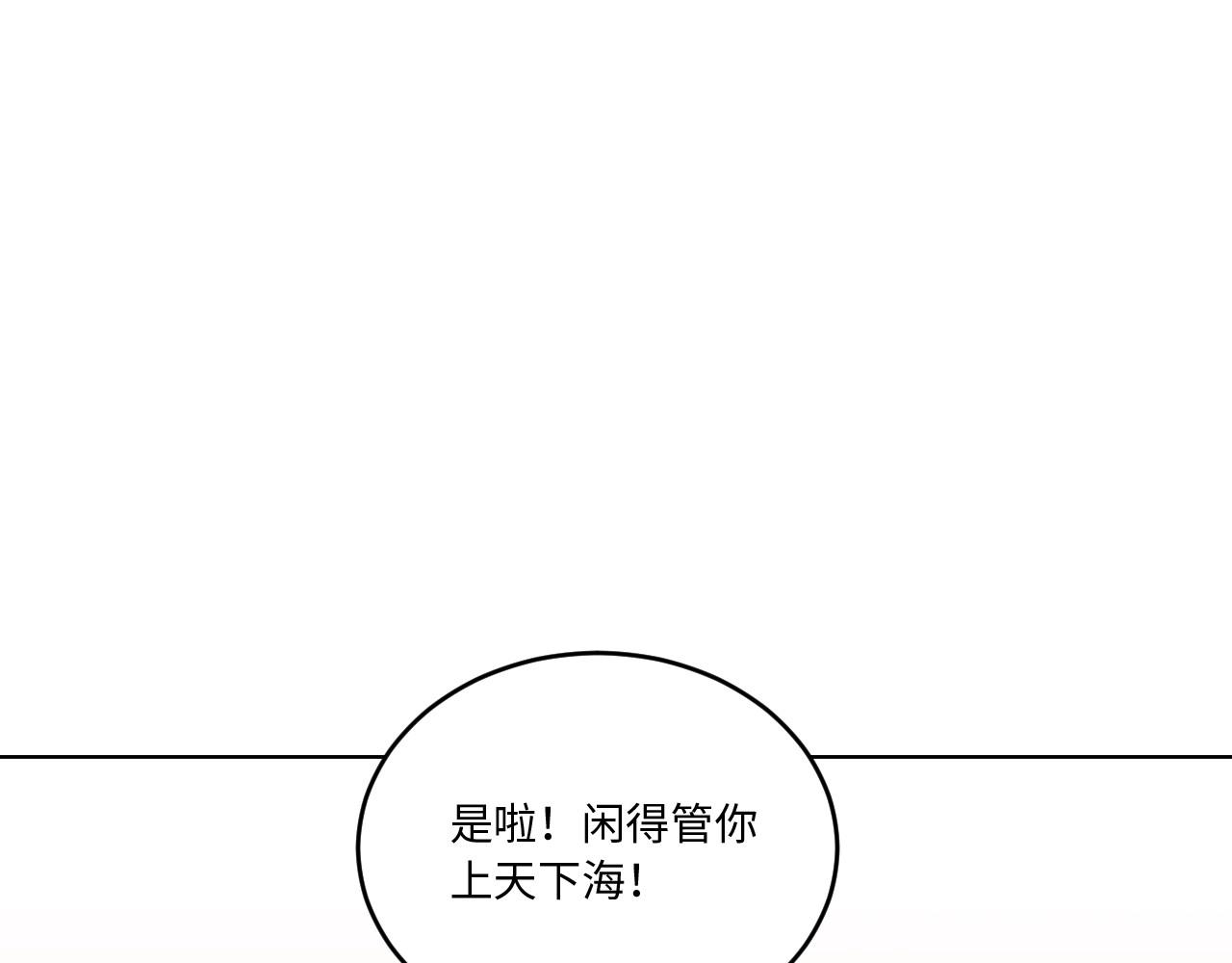 《怪奇杂货店》125 无法相见的他 三 第20页