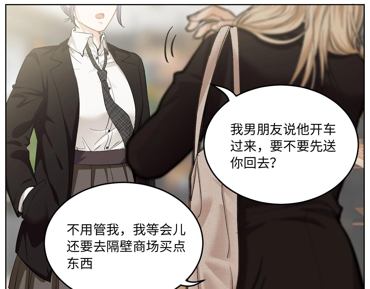 《怪奇杂货店》125 无法相见的他 三 第26页