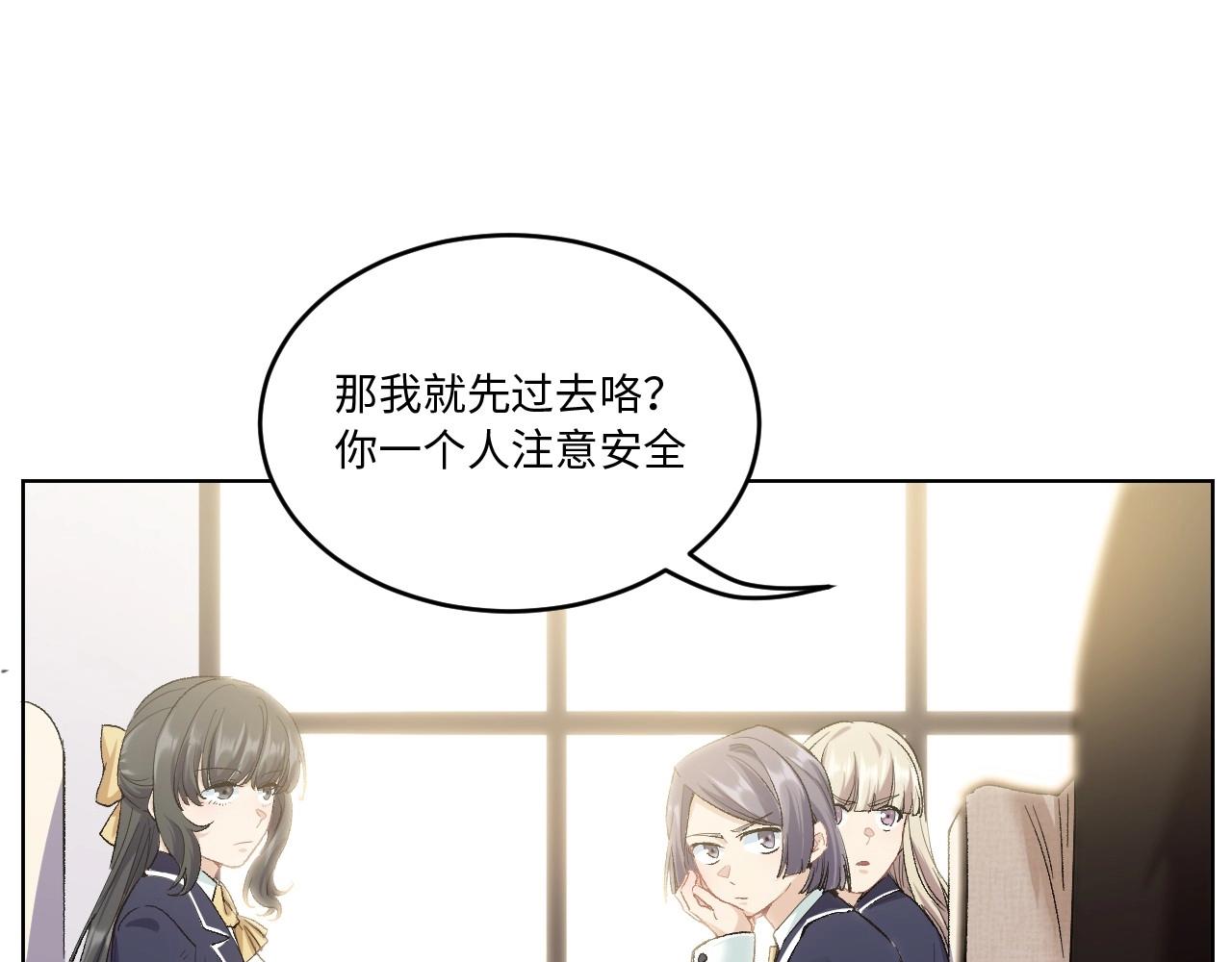 《怪奇杂货店》125 无法相见的他 三 第28页