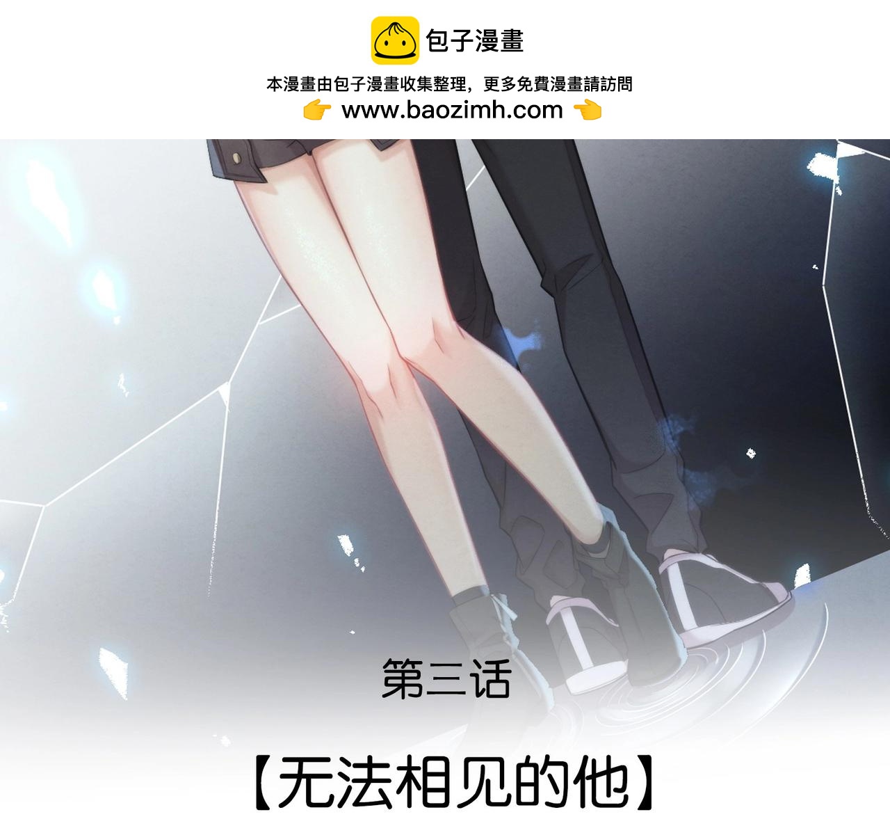 《怪奇杂货店》125 无法相见的他 三 第2页