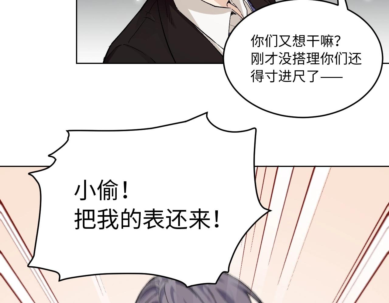 《怪奇杂货店》125 无法相见的他 三 第45页