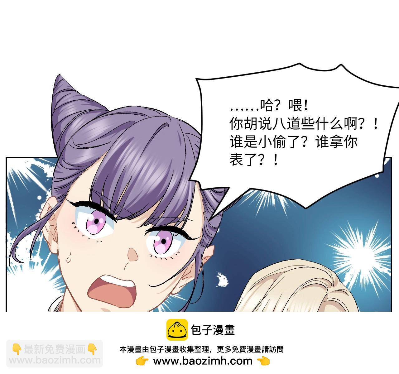 《怪奇杂货店》125 无法相见的他 三 第50页