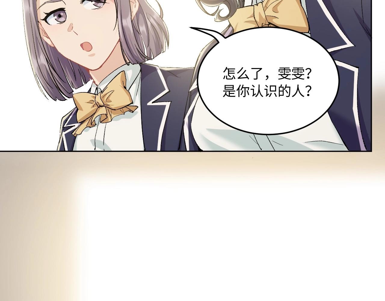 《怪奇杂货店》125 无法相见的他 三 第6页
