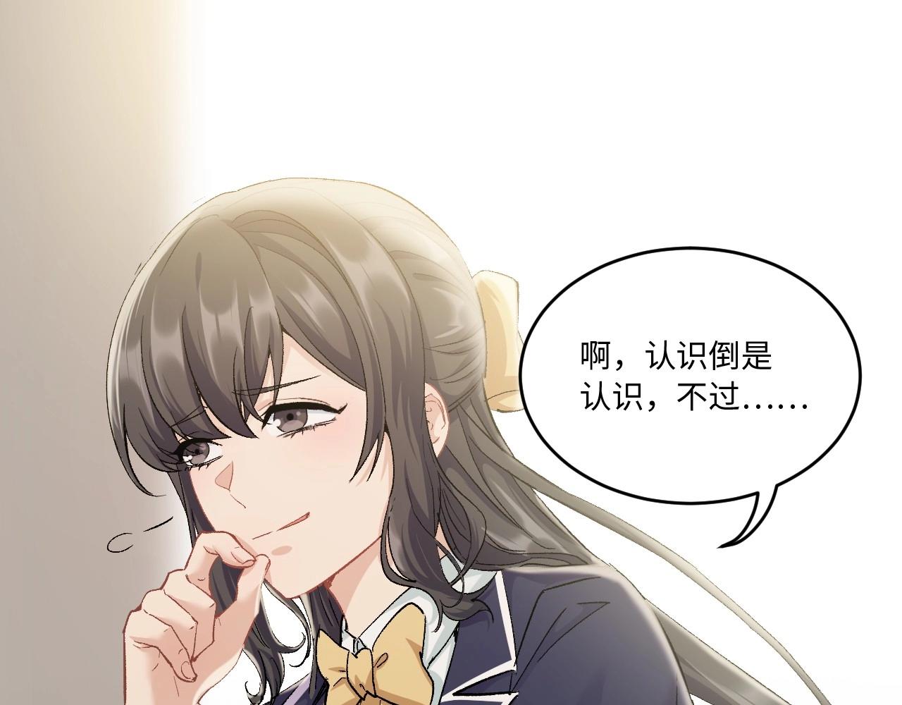 《怪奇杂货店》125 无法相见的他 三 第7页