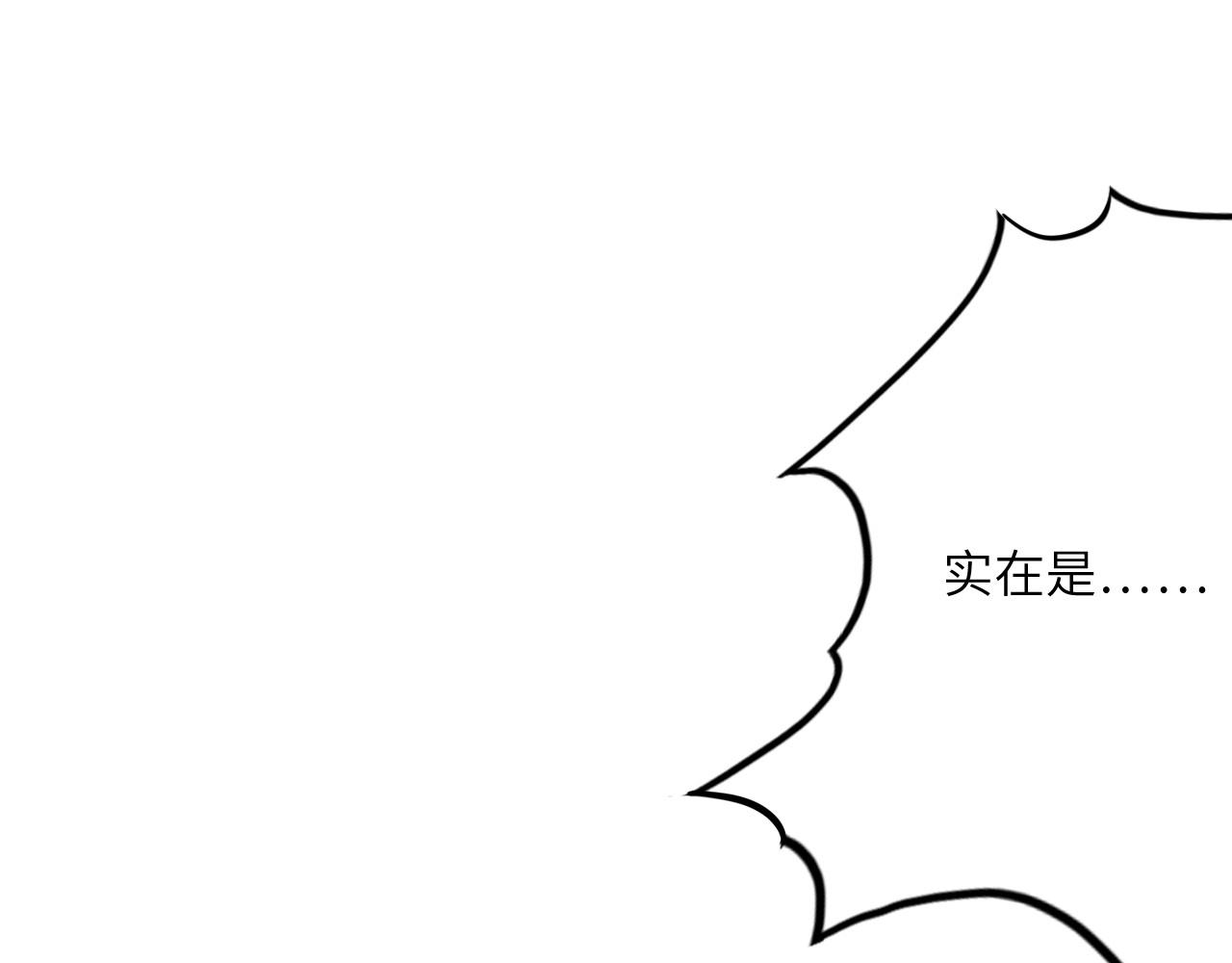 《怪奇杂货店》132 美人 第三话 第11页