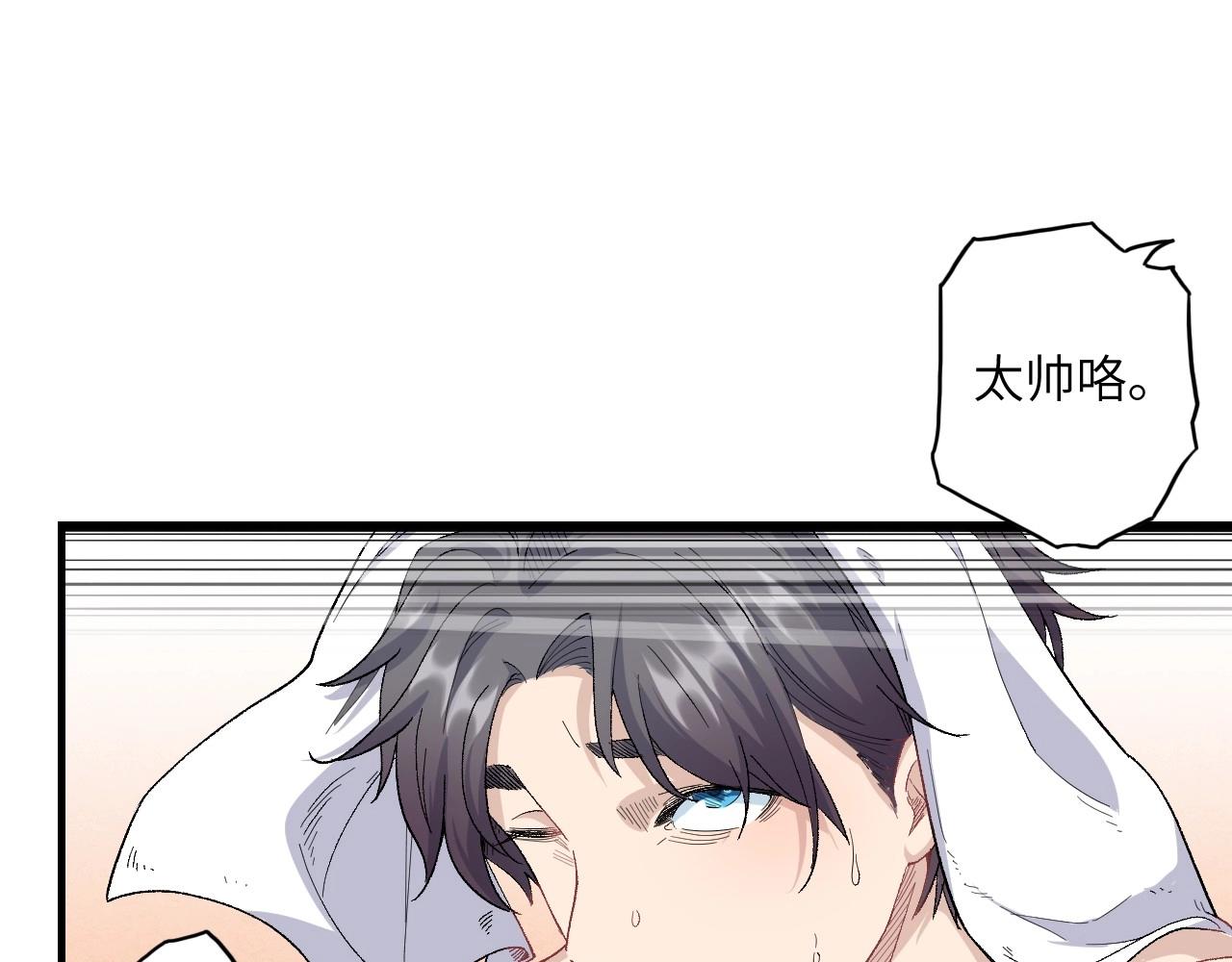 《怪奇杂货店》132 美人 第三话 第13页