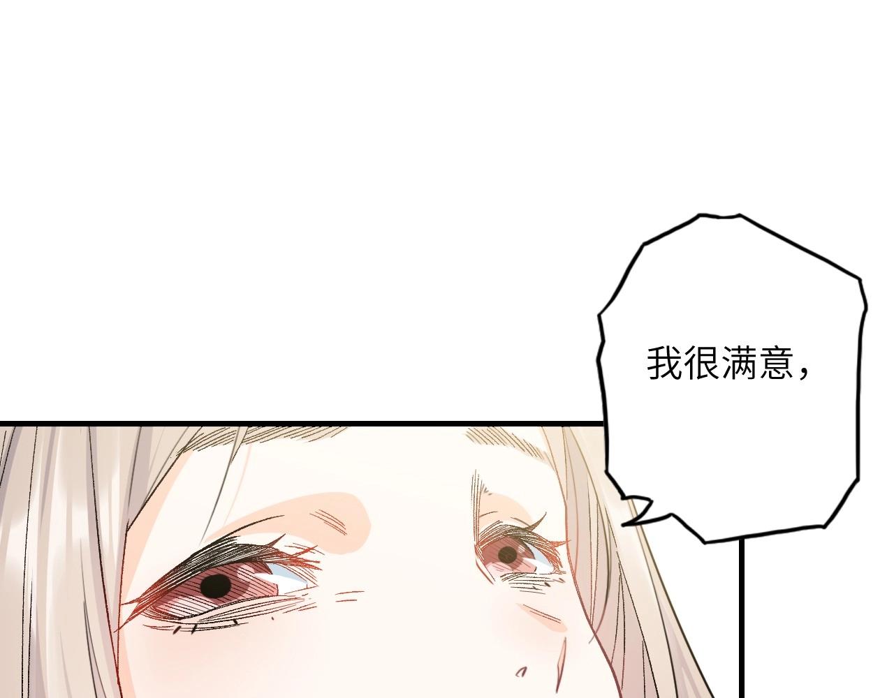 《怪奇杂货店》132 美人 第三话 第15页