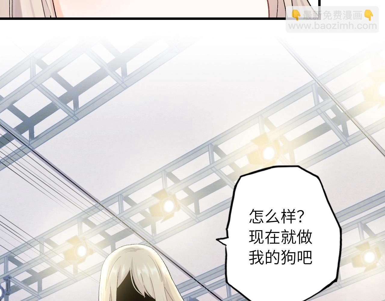 《怪奇杂货店》132 美人 第三话 第16页