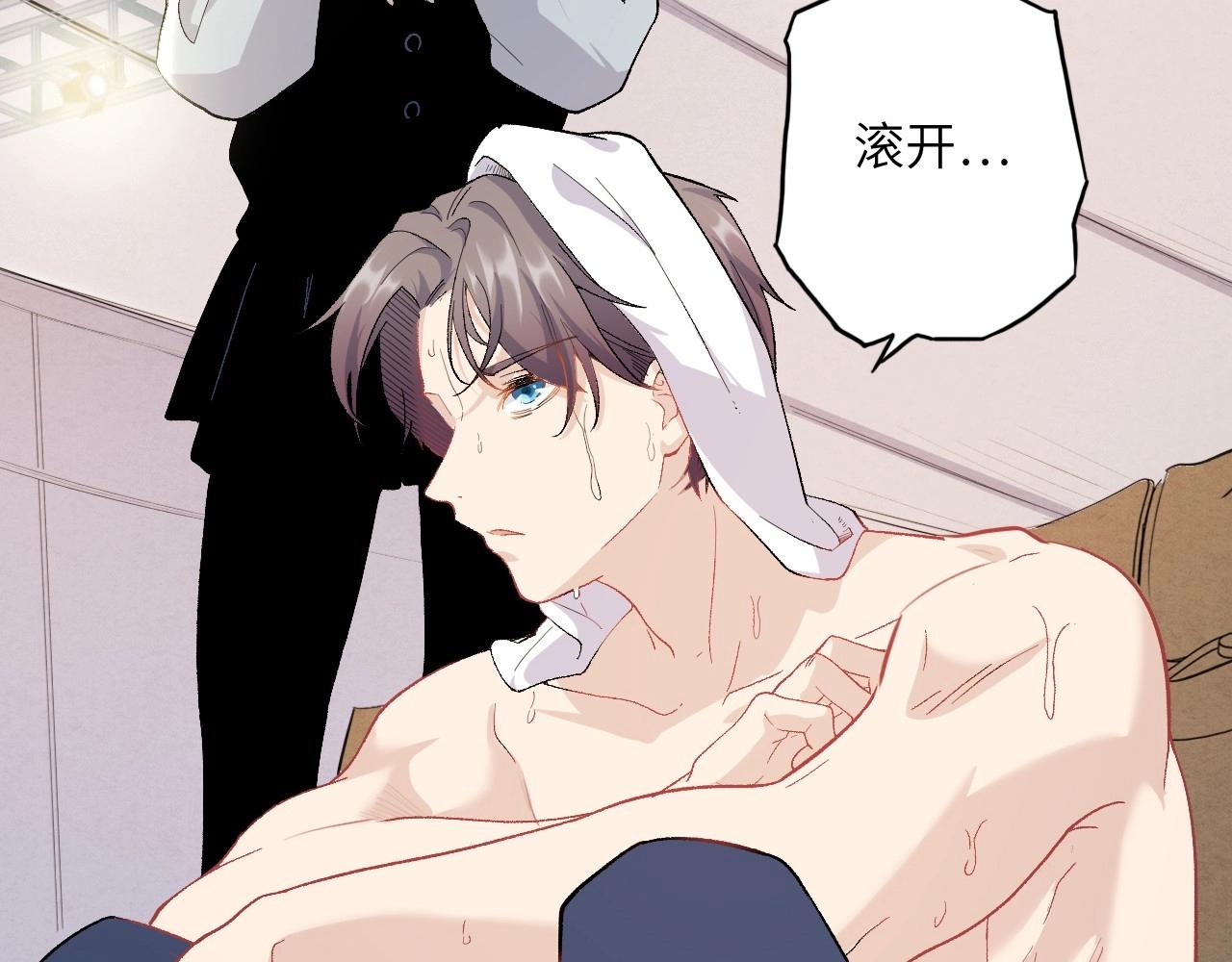 《怪奇杂货店》132 美人 第三话 第18页