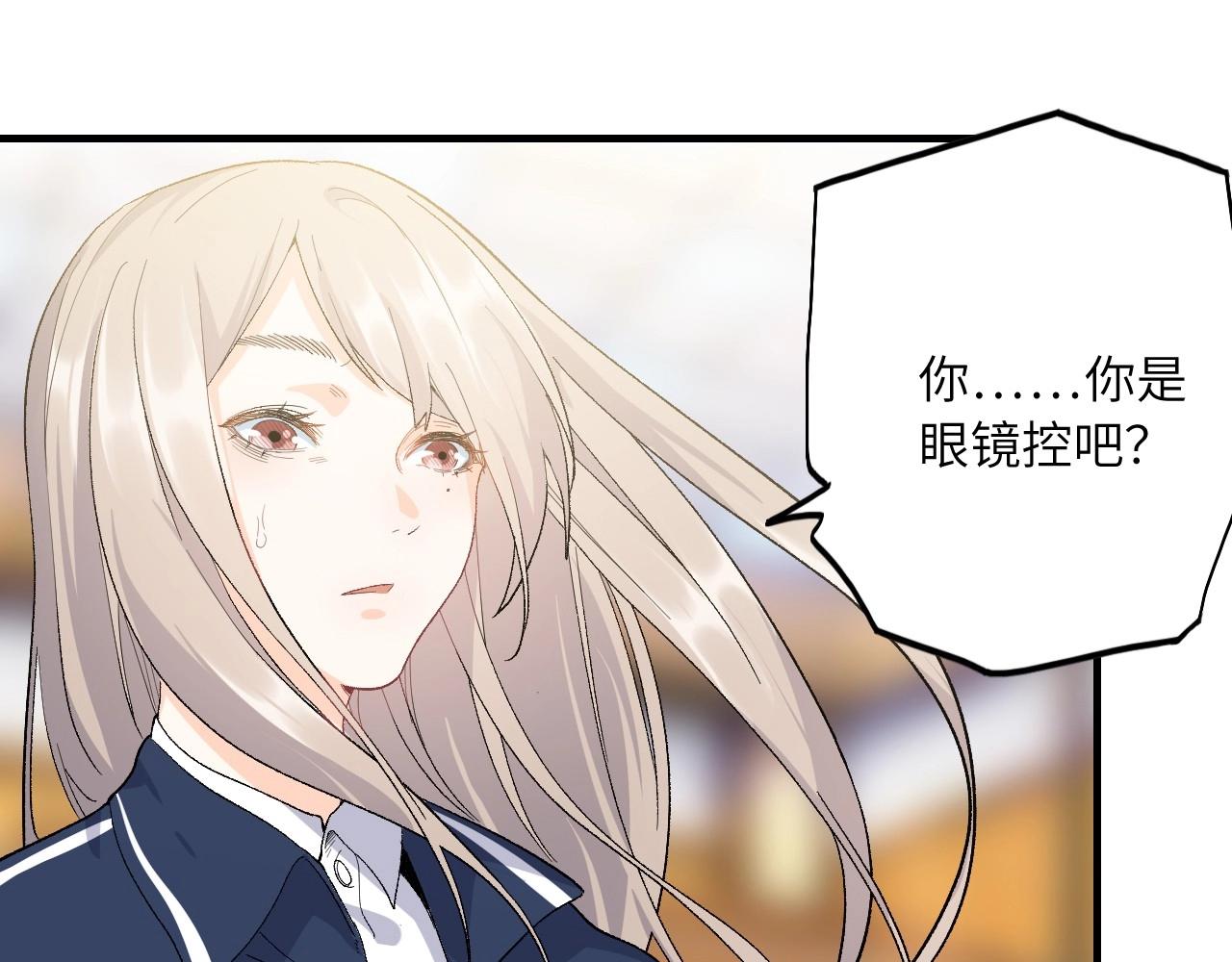 《怪奇杂货店》132 美人 第三话 第21页