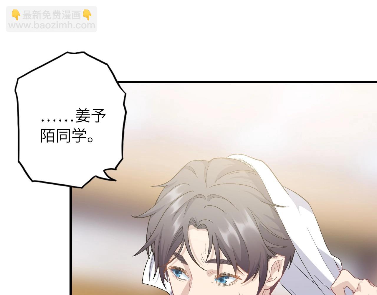 《怪奇杂货店》132 美人 第三话 第23页
