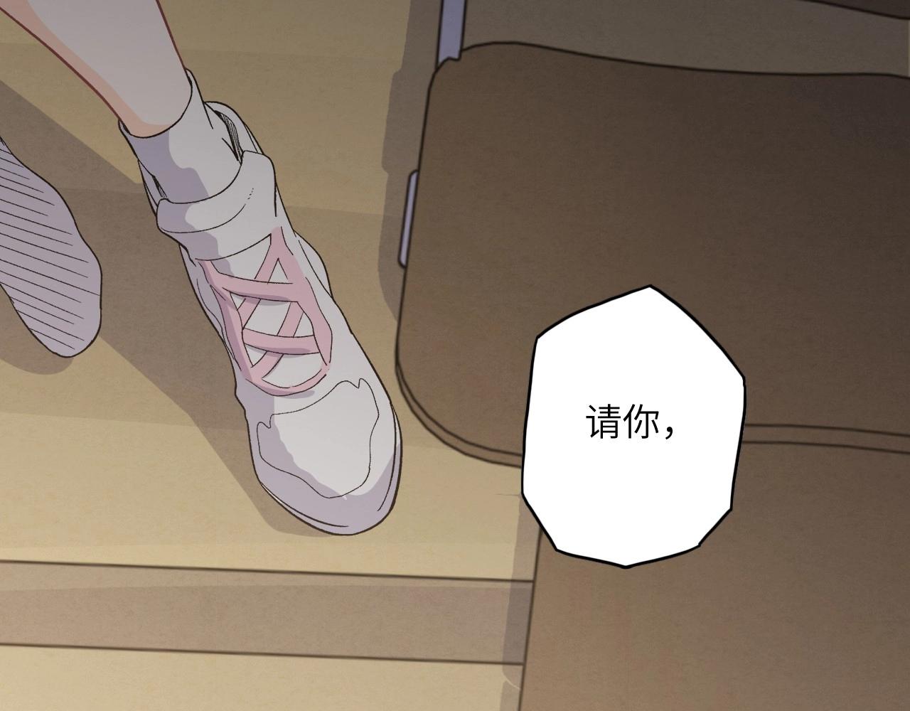 《怪奇杂货店》132 美人 第三话 第25页
