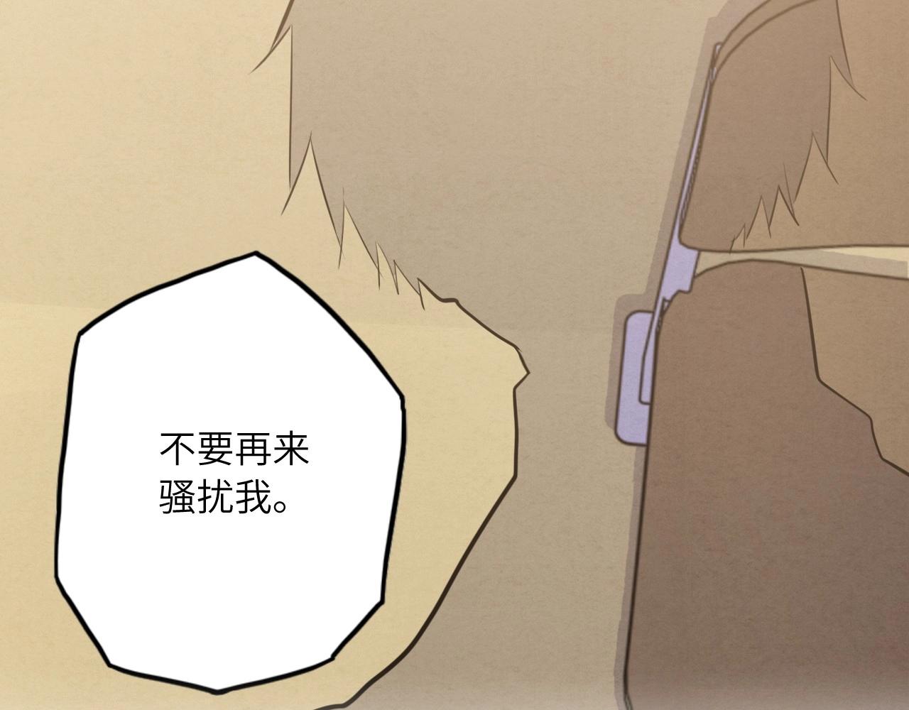 《怪奇杂货店》132 美人 第三话 第29页