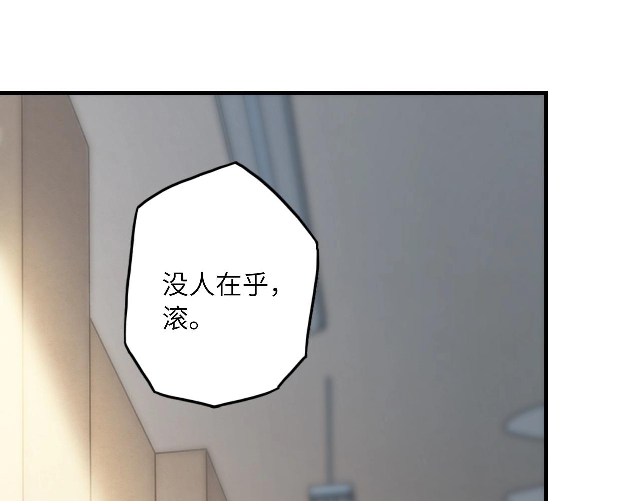 《怪奇杂货店》132 美人 第三话 第33页