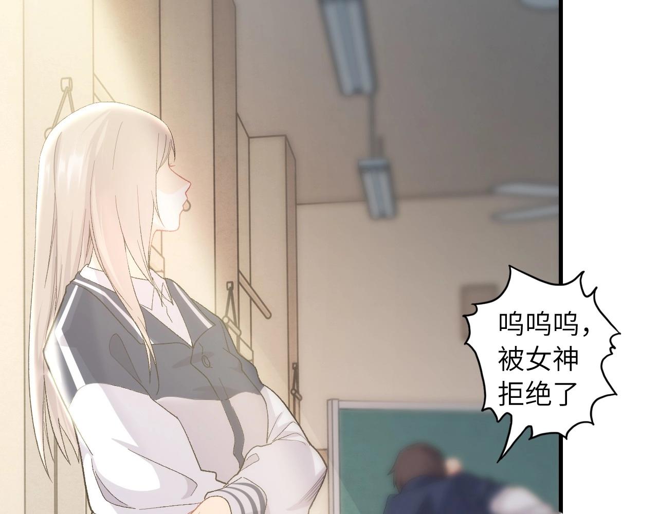 《怪奇杂货店》132 美人 第三话 第34页