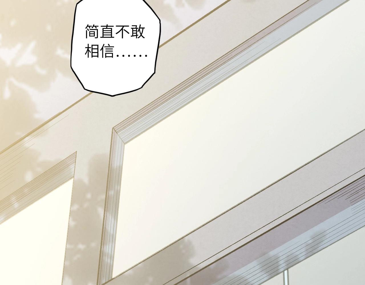《怪奇杂货店》132 美人 第三话 第37页