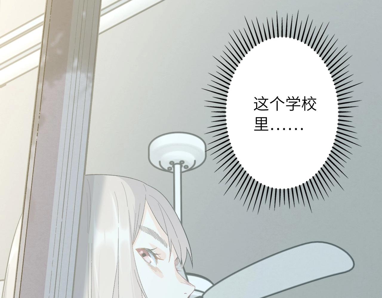 《怪奇杂货店》132 美人 第三话 第39页