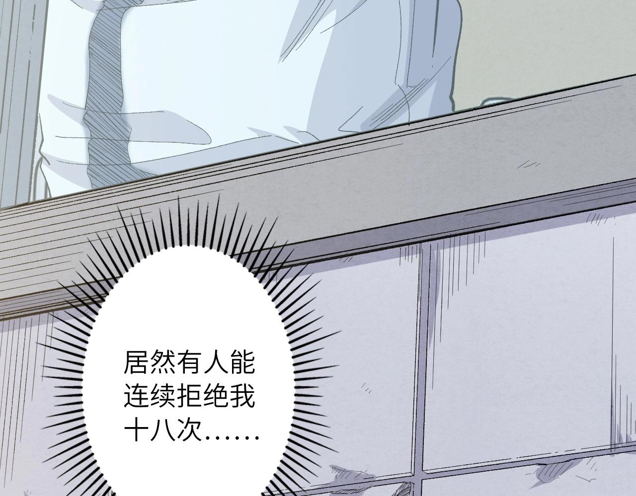 《怪奇杂货店》132 美人 第三话 第42页