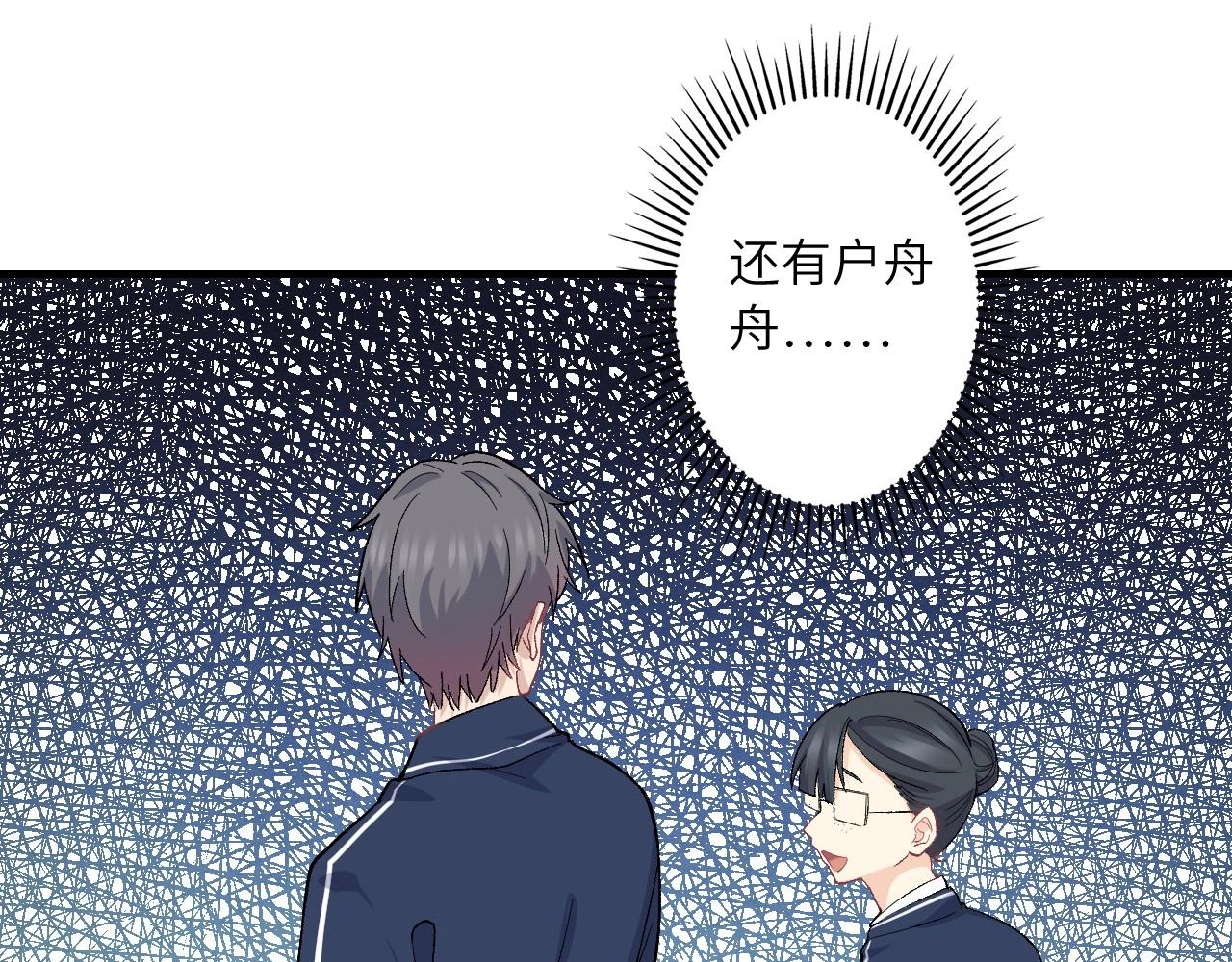 《怪奇杂货店》132 美人 第三话 第48页