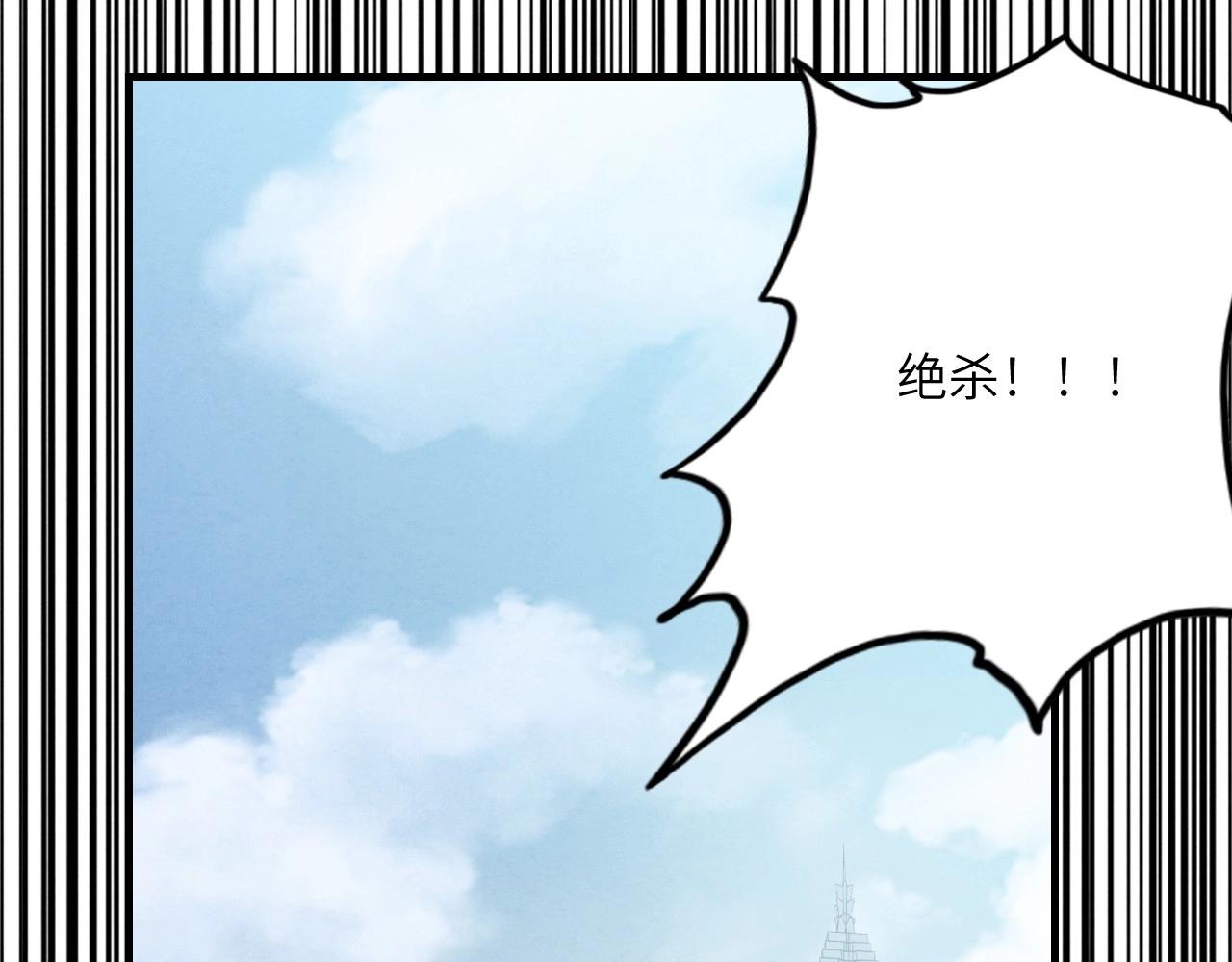 《怪奇杂货店》132 美人 第三话 第5页