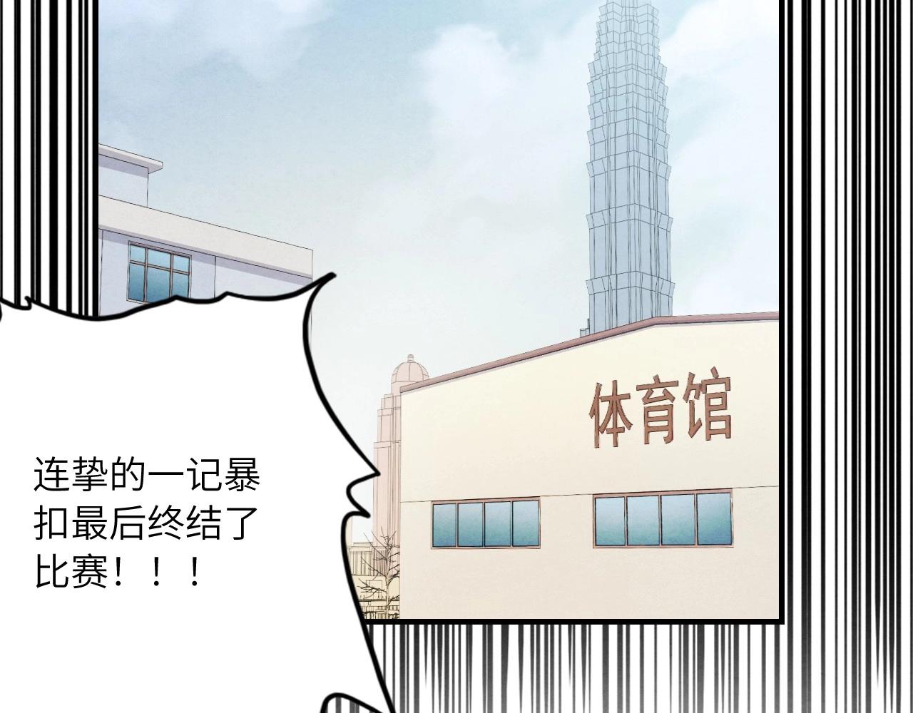 《怪奇杂货店》132 美人 第三话 第6页